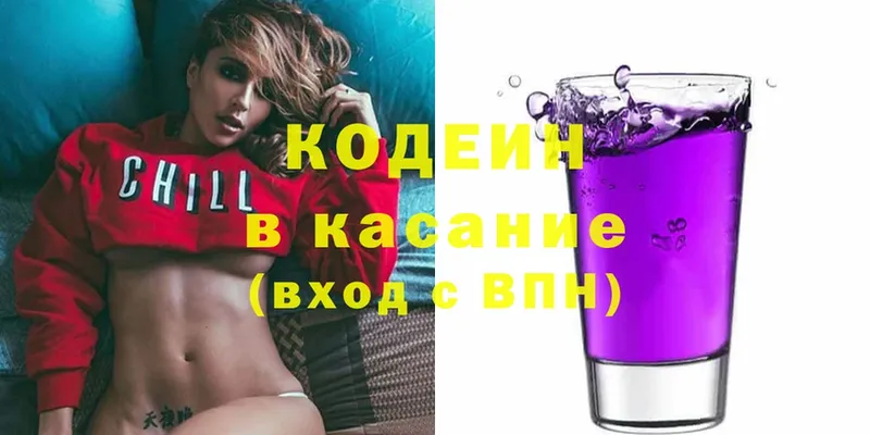 Кодеин Purple Drank  Весьегонск 