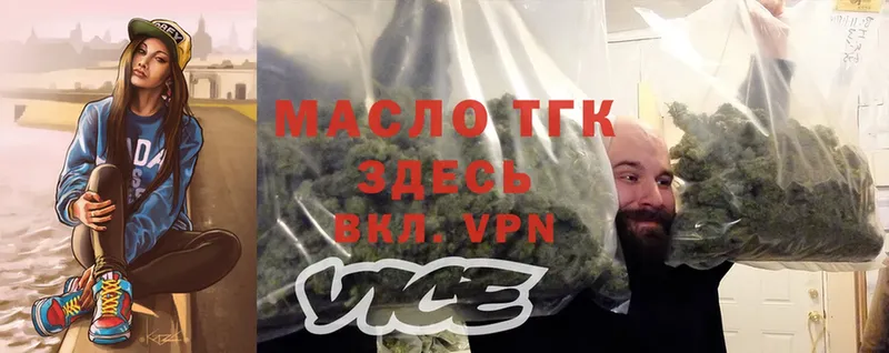 ТГК Wax  закладки  Весьегонск 